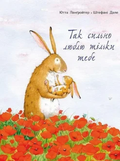 Tak sil'no ljublju til'ki tebe*KNIZHNIK Internationale