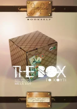 The Box*Lulu.com Hot