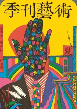 Taschen GmbH Mode & Design*The History of Graphic Design. Vol. 2. 1960-Today