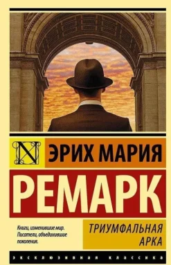 KNIZHNIK Internationale Russische Bücher*Triumfalnaja arka
