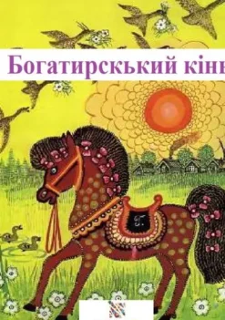 Ukrainisch*epubli Discount