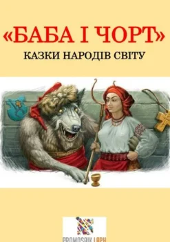 Ukrainisch*epubli Online