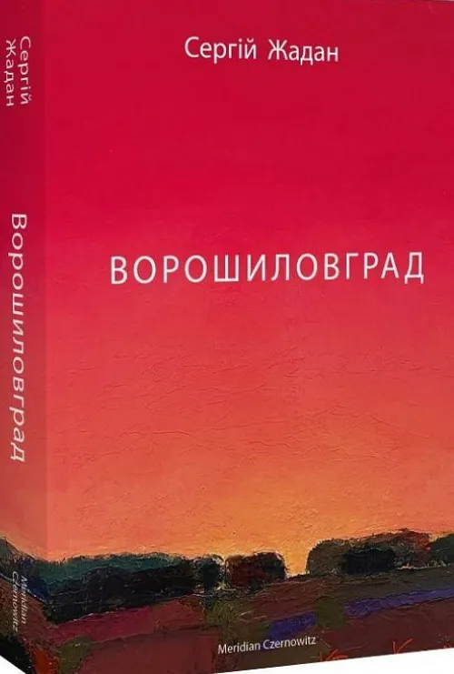 KNIZHNIK Internationale Ukrainische Bücher-Voroshilovgrad