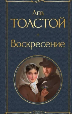 KNIZHNIK Internationale Russische Bücher*Voskresenie