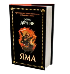 Yama*ISIA Media Verlag Discount