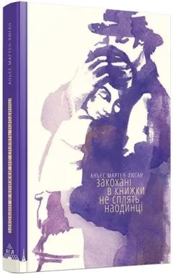 KNIZHNIK Internationale Ukrainische Bücher*Zakohani v knizhki ne spljat' na samoti